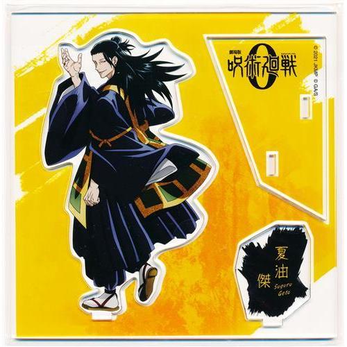 劇場版 呪術廻戦 0 アクリルスタンド 立ち絵Ver. 大交流展 イラスト 夏