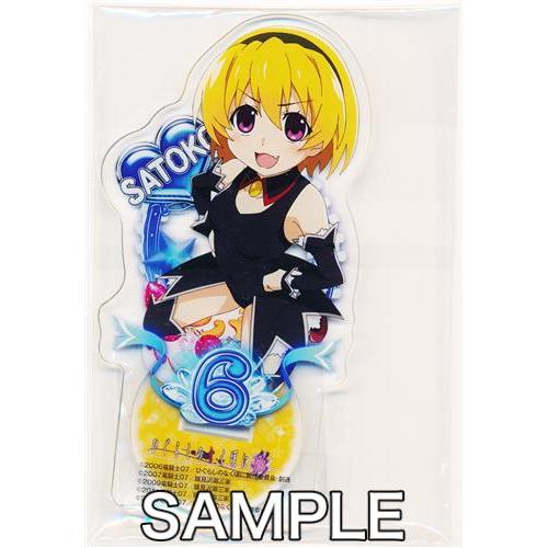 ひぐらしのなく頃に WEBくじ 古手梨花 北条沙都子 2点セット web