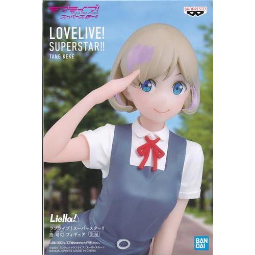 未開封ラブライブスーパースター フィギュア 唐可可 未開封ラブライブスーパースター フィギュア 唐可可