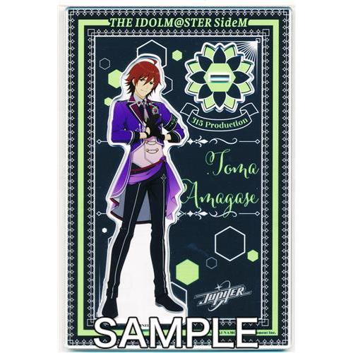 アイドルマスター SideM アクリルスタンド 天ヶ瀬冬馬 アイドル