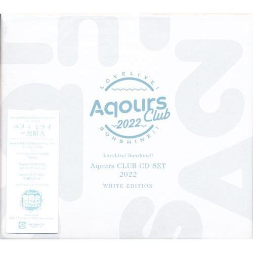 ラブライブサンシャイン Aqours CLUB CD SET 2022 WHITE EDITION 初回