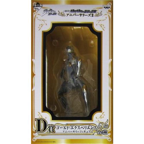 未開封一番くじ ジョジョの奇妙な冒険 アニバーサリーズ 2 D賞