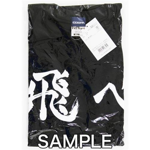 本日特価 ハイキュー To The Top 烏野高校排球部 飛べ 応援旗 Tシャツ Black Xlサイズ その他テレビ アニメ キャラクターグッズ Www We Job Com