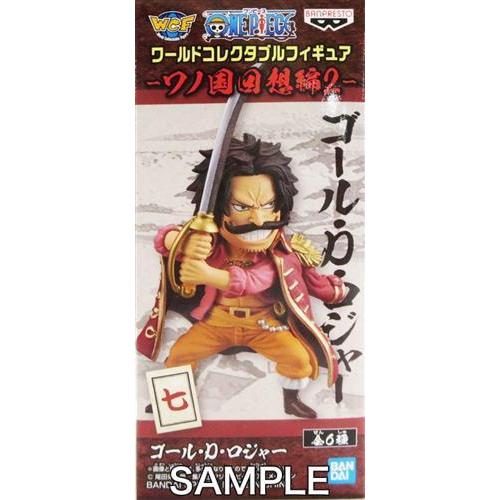 代引き不可 One Piece ワールドコレクタブルフィギュア ワノ国回想編 2 ゴール D ロジャー ワンピース Aynaelda Com