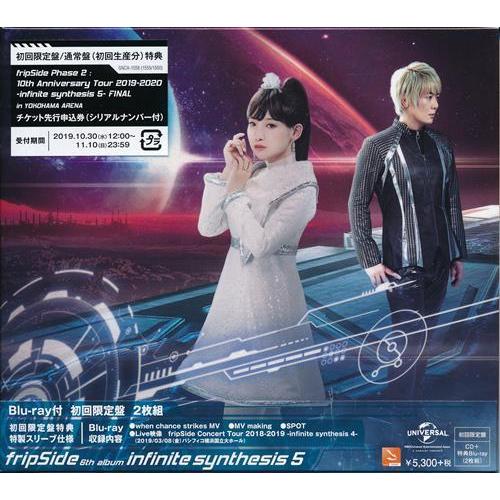 infinite synthesis 5 Blu-ray付初回限定盤 fripSide : らしんばん通販