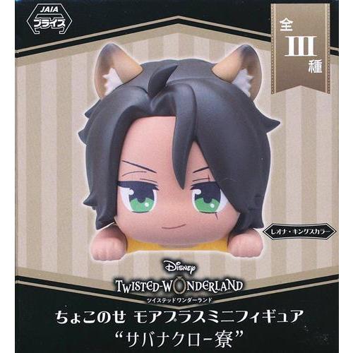 未開封Disney TWISTED-WONDERLAND ちょこのせ モアプラスミニ