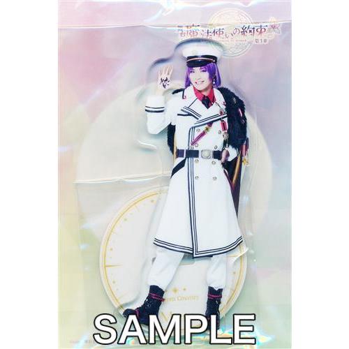 舞台 魔法使いの約束 第3章 アクリルスタンド <正装> ムル(橋本汰斗  