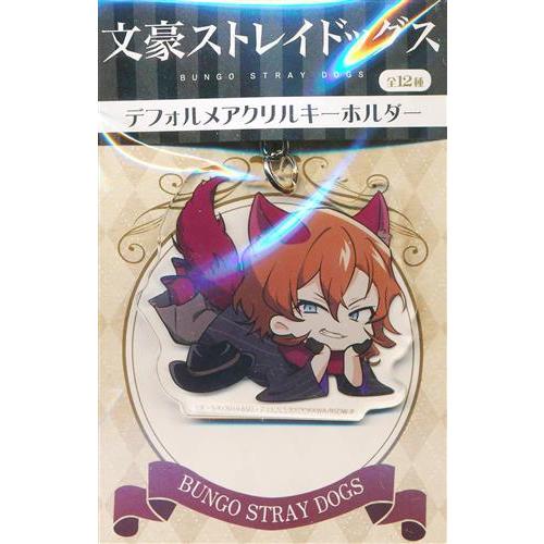 文豪ストレイドッグス デフォルメアクリルキーホルダー 中原中也 文