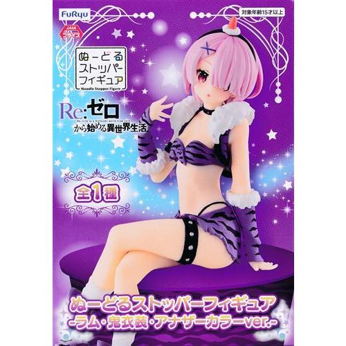 未開封Re:ゼロから始める異世界生活 ぬーどるストッパー 未開封Re:ゼロから始める異世界生活 ぬーどるストッパー