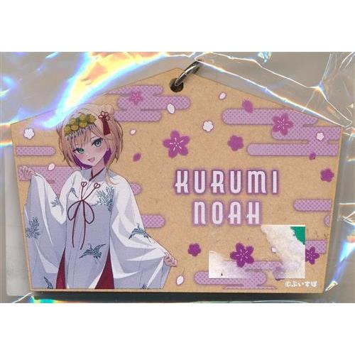 ぶいすぽ神田明神絵馬風キーホルダー 15種類セット ぶいすぽっ×神田明神納涼祭り 絵馬風キーホルダー 胡桃のあ