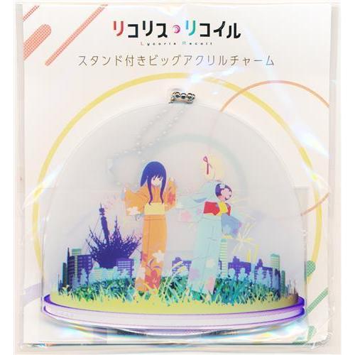 リコリス・リコイル スタンド付きビッグアクリルチャーム 錦木千束 井ノ上たきな リコリス・リコイル スタンド付きビッグアクリルチャーム 井ノ上たきな