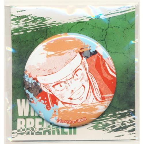ウィンブレ　くじメイト　缶バッジ 漫画 WIND BREAKER くじメイト 缶バッジ賞 缶バッジ 柘浦大河