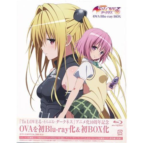 To LOVEる-とらぶる-ダークネス OVA Blu-ray BOX ブルーレイ