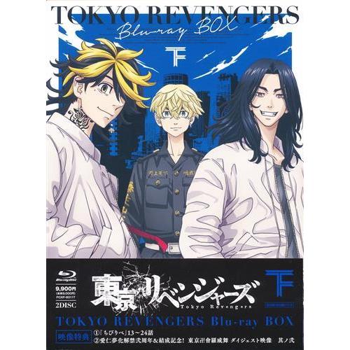 東京リベンジャーズ BD-BOX 下巻 ブルーレイ 東リベ 東卍 : らしんばん