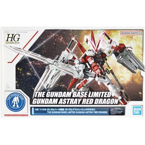 HG 機動戦士ガンダムSEED DESTINY ASTRAY R ガンダムベース限定 