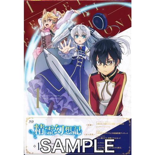 精霊幻想記 Blu-ray BOX 第1巻 ブルーレイ : l04860803 : らしんばん 