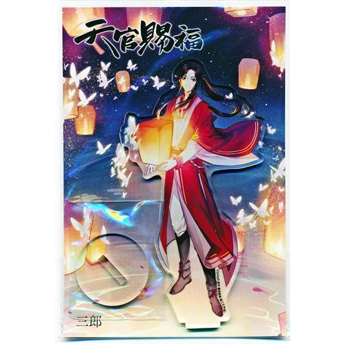 天官賜福 アクリルスタンドフィギュア 三郎 : らしんばん通販 Yahoo!店