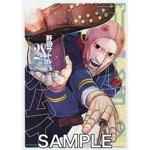 2025年最新】Yahoo!オークション -ゴールデンカムイ 28の中古品・新品