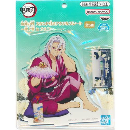 鬼滅の刃 スタンド付きアクリルプレート ?肆ノ章 in ナムコ? 宇髄天元