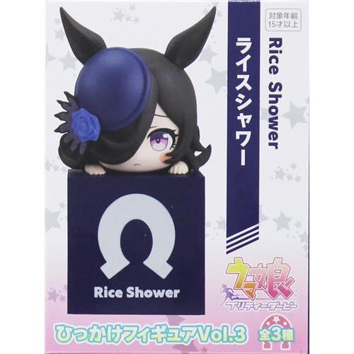 未開封ウマ娘 プリティーダービー ひっかけフィギュア Vol.3 ライス 