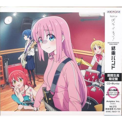 ぼっち・ざ・ろっく 結束バンド 期間生産限定盤 : らしんばん通販
