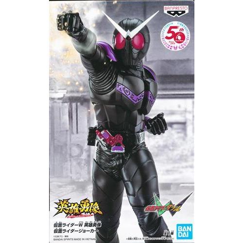 未開封仮面ライダーW 英雄勇像 仮面ライダージョーカー : らしんばん