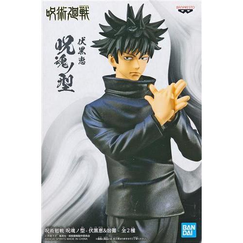 未開封呪術廻戦 呪魂ノ型 -伏黒恵&宿儺- 伏黒恵 : らしんばん通販