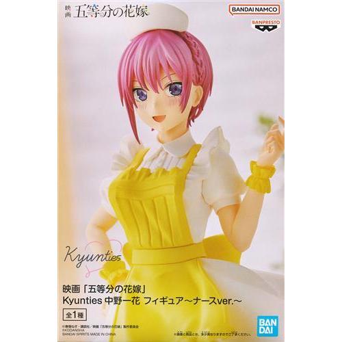 未開封映画 五等分の花嫁 Kyunties 中野一花 フィギュア?ナースver 