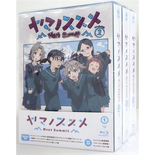 ヤマノススメ Next Summit 全3巻セット ブルーレイ : l05015295 