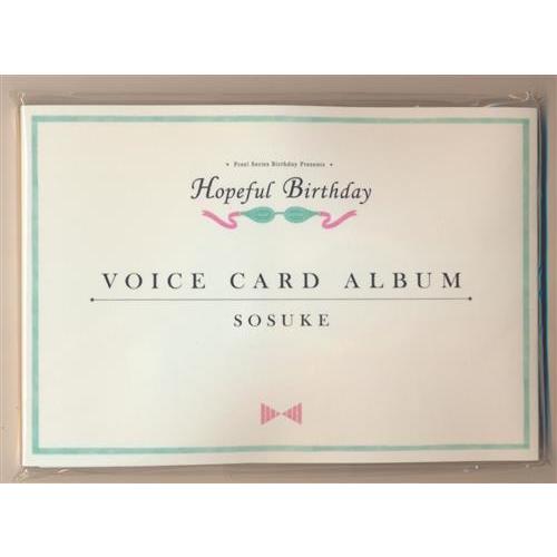 Free! 山崎宗介 ボイスカード アルバム Hopeful Birthday 未開封Free シリーズ Hopeful Birthday ボイスカードアルバム 山崎宗介