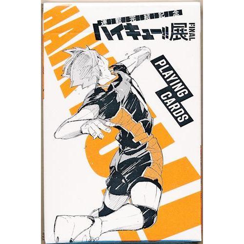 ハイキュー展 トランプ 新品未開封 ×3