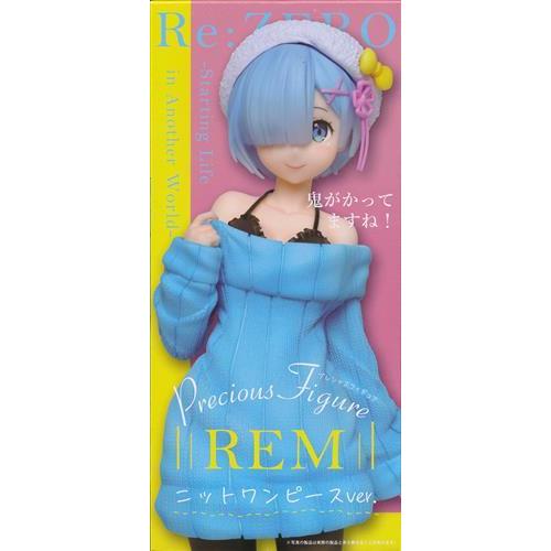 未開封Re:ゼロから始める異世界生活 プレシャスフィギュア レム 