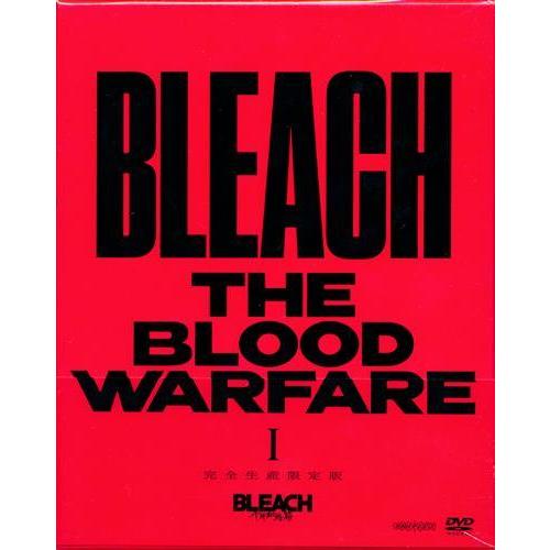 BLEACH 千年血戦篇Ⅰ完全生産限定版　2枚組　DVD BLEACH 千年血戦篇 I 完全生産限定版 DVD ブリーチ : らしんばん通販