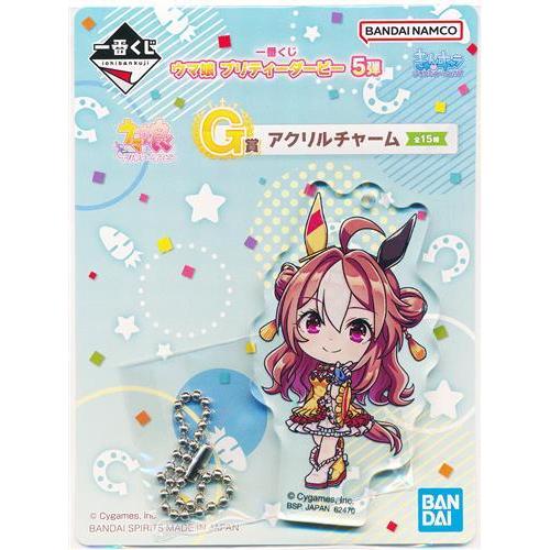 一番くじ ウマ娘 プリティーダービー 5弾 G賞 アクリルチャーム
