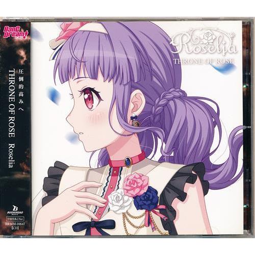 BanG Dream バンドリ THRONE OF ROSE 宇田川あこVer. Roselia ガールズ