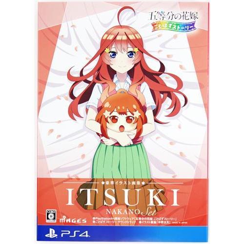 五等分の花嫁 ごとぱずストーリー 豪華イラスト画集 中野五月セット 