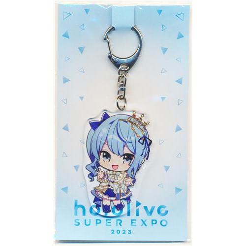 ホロライブ hololive SUPER EXPO 2023 ミニキャラアクリルキーホルダー