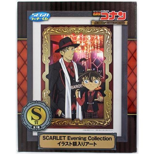名探偵コナン セガ ラッキーくじ ラストワン賞 S賞 C賞 おまけ付き Amazon.co.jp: コナン 一番くじ 額入りアート ラストワン ラスト