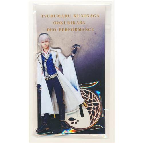 ミュージカル 刀剣乱舞 鶴丸国永 大倶利伽羅 双騎出陣 ?春風桃李巵