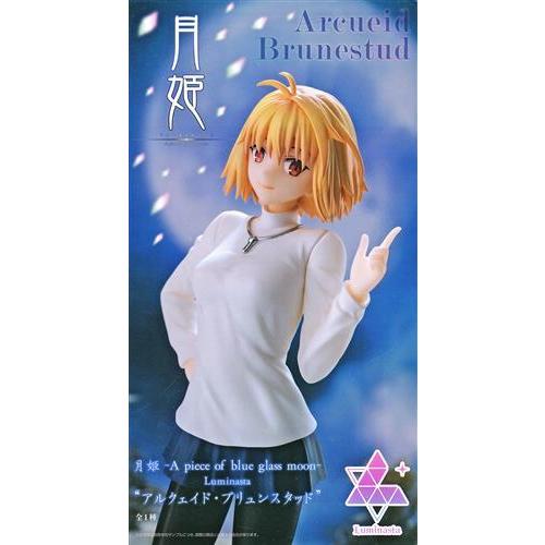 箱無し 月姫 アルクェイド・ブリュンスタッド Luminasta フィギュア