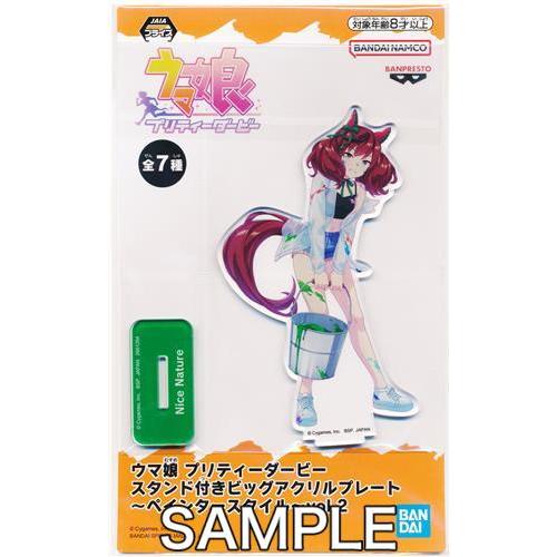 ウマ娘 プリティーダービー スタンド付きビッグアクリルプレート ウマ娘 プリティーダービー スタンド付きビッグアクリルプレート