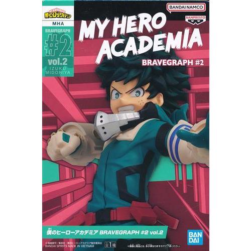 僕のヒーローアカデミア BRAVEGRAPH #2 vol.2 緑谷出久 ヒロアカ
