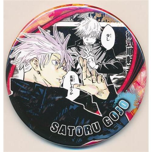 呪術廻戦 コレクション缶バッジ 