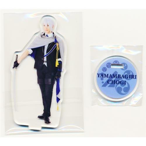 映画 刀剣乱舞-黎明- アクリルスタンドコレクション 山姥切長義(梅津