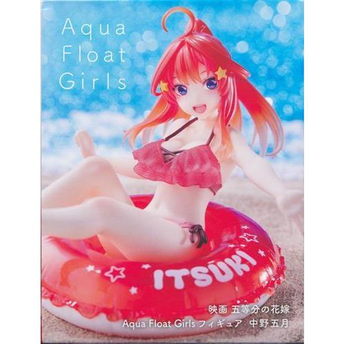 未開封】映画 五等分の花嫁 Aqua Float Girls フィギュア 中野五月 