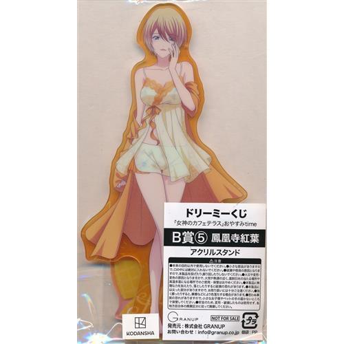 ドリーミーくじ 女神のカフェテラス おやすみtime B賞 アクリル