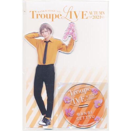 MANKAI STAGE A3 Troupe LIVE?AUTUMN 2021? BIGアクリルスタンド 摂津  