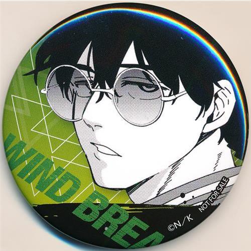 WIND BREAKER ノベルティ缶バッジ 十亀条 : らしんばん通販 Yahoo!店