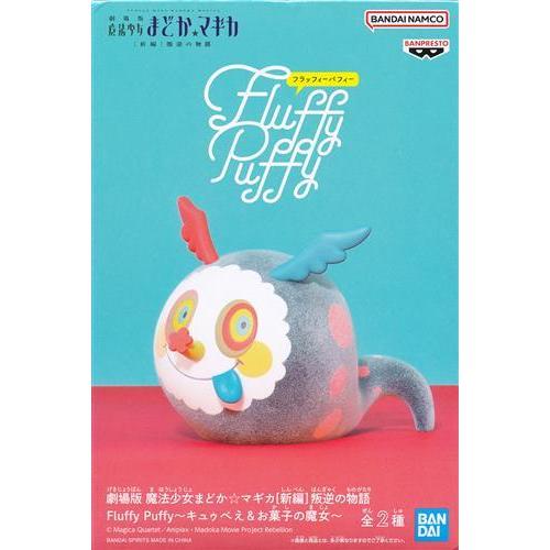 【限定品！未使用&未開封】PUFFY　do you puffy? 限定BOX Cepia LLC® Puffy Puffs™ Mystery Bag, 3 pc - Fred Meyer