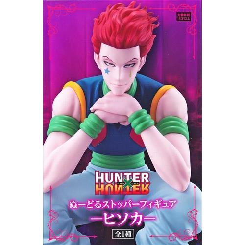 未開封HUNTER×HUNTER ぬーどるストッパーフィギュア -ヒソカ- ハンター